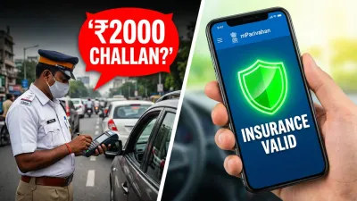 Vehicle Insurance Status Check 2026: गाड़ी का बीमा कब खत्म होगा? (Online)