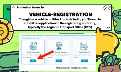 Vehicle Registration Check 2026: गाड़ी मालिक का नाम पता करें (Online Status)